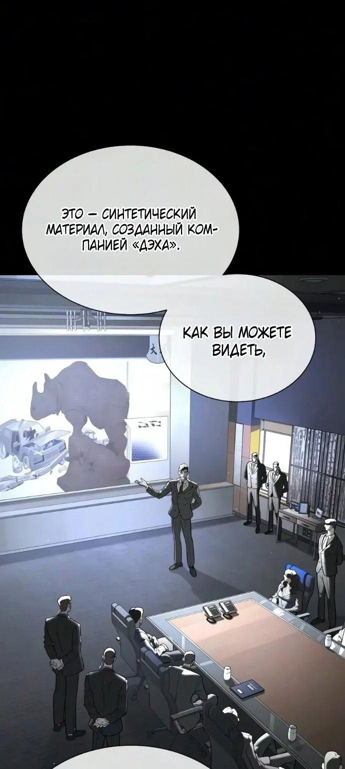 Убийца Педро — Глава 150, страница 152
