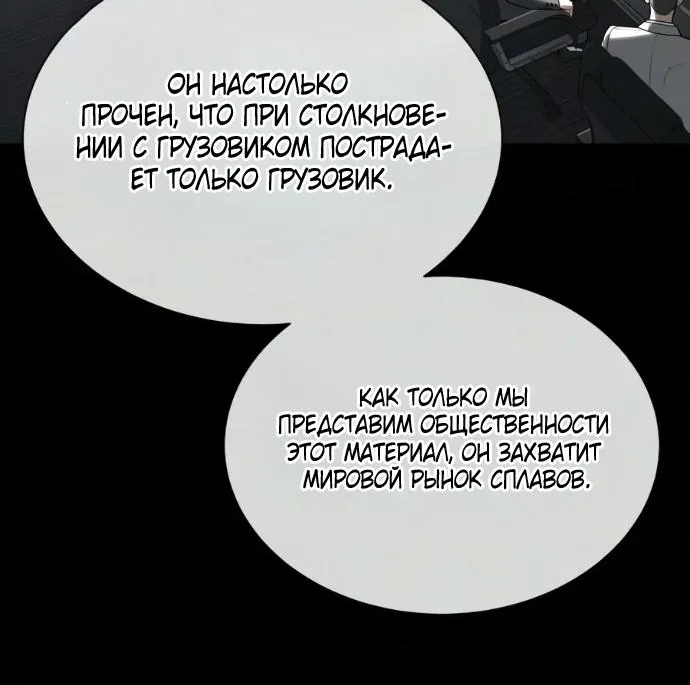 Убийца Педро — Глава 150, страница 153