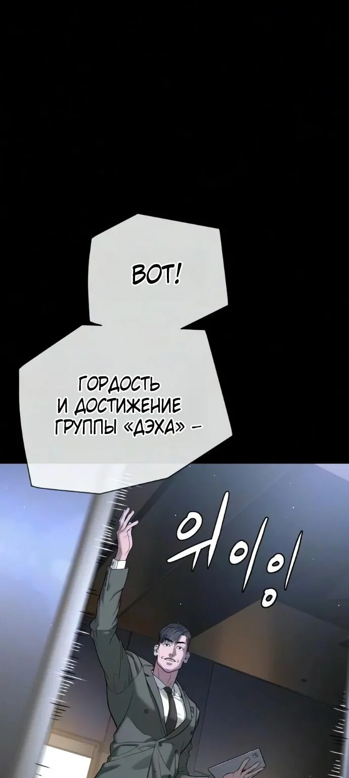 Убийца Педро — Глава 150, страница 154