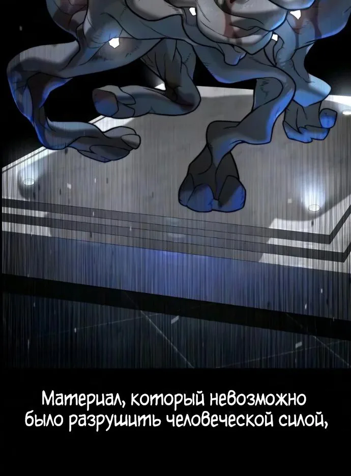Убийца Педро — Глава 150, страница 158