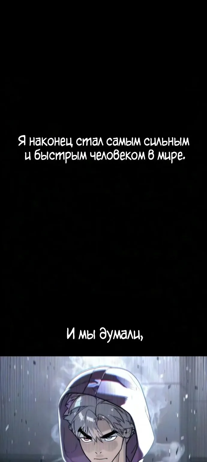 Убийца Педро — Глава 150, страница 161