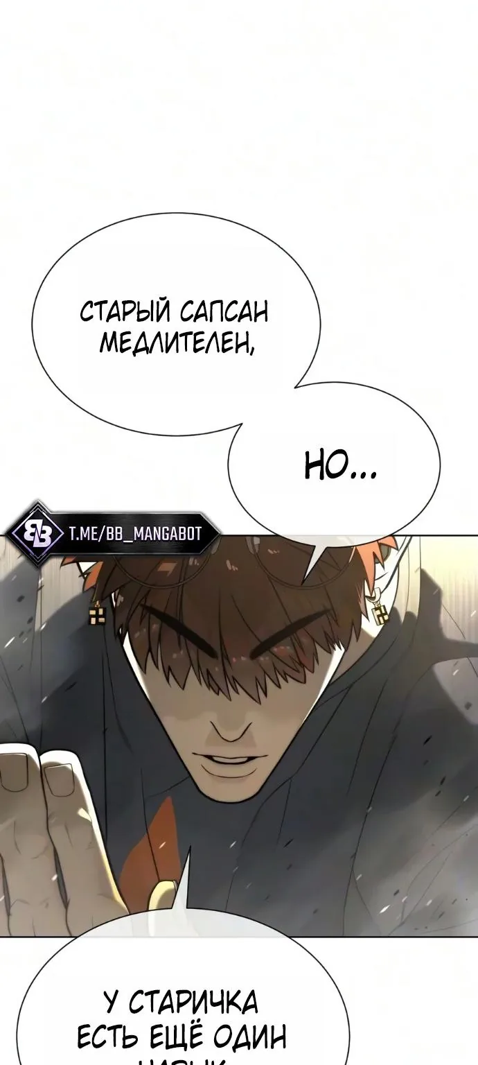 Убийца Педро — Глава 150, страница 208