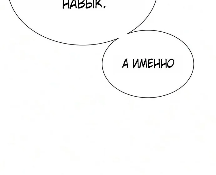 Убийца Педро — Глава 150, страница 209