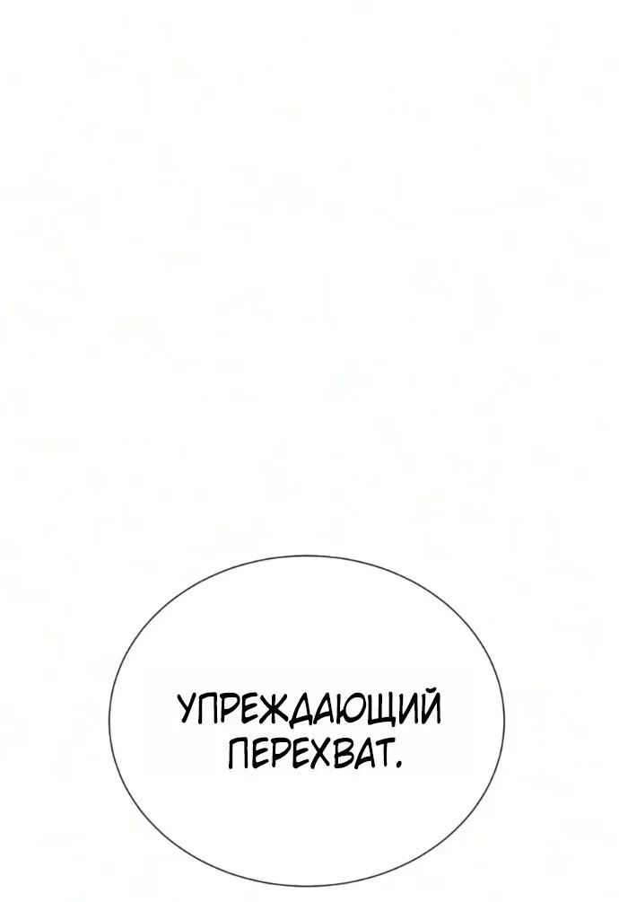 Убийца Педро — Глава 150, страница 210