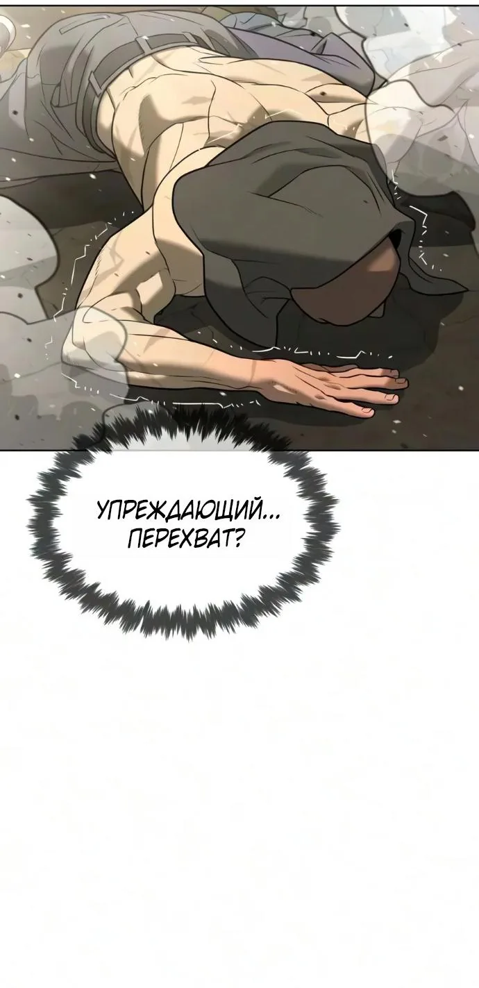 Убийца Педро — Глава 150, страница 211