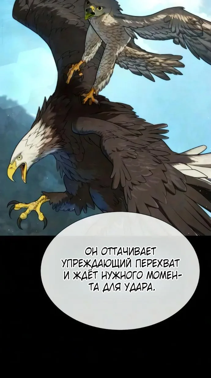 Убийца Педро — Глава 150, страница 215