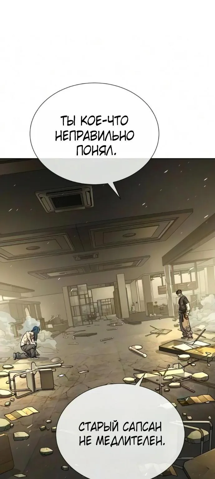 Убийца Педро — Глава 150, страница 219