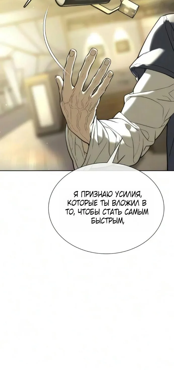 Убийца Педро — Глава 150, страница 227