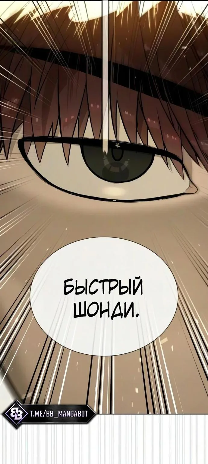 Убийца Педро — Глава 150, страница 230