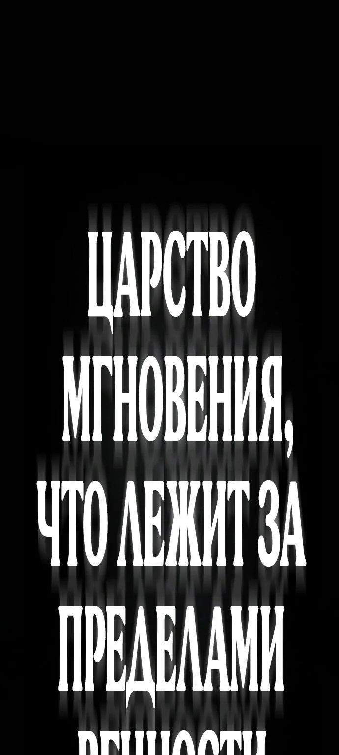 Убийца Педро — Глава 150, страница 250