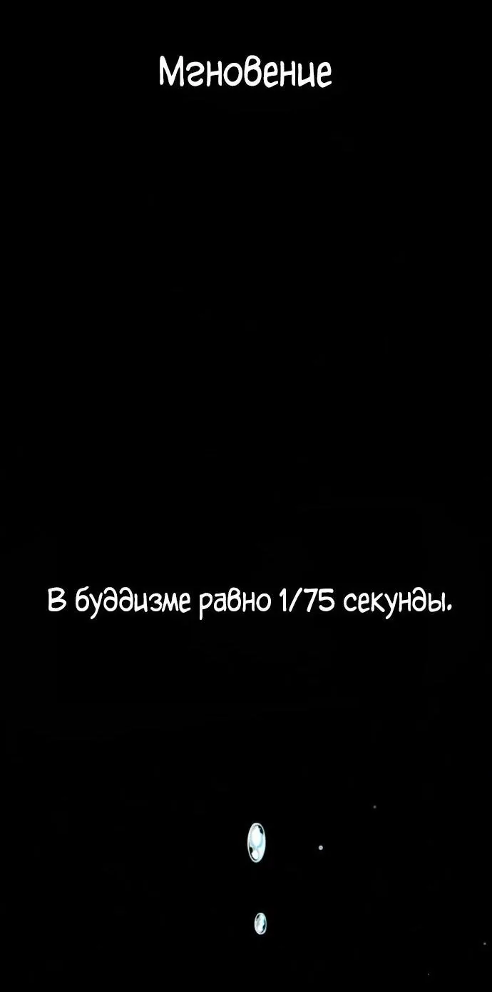Убийца Педро — Глава 150, страница 3