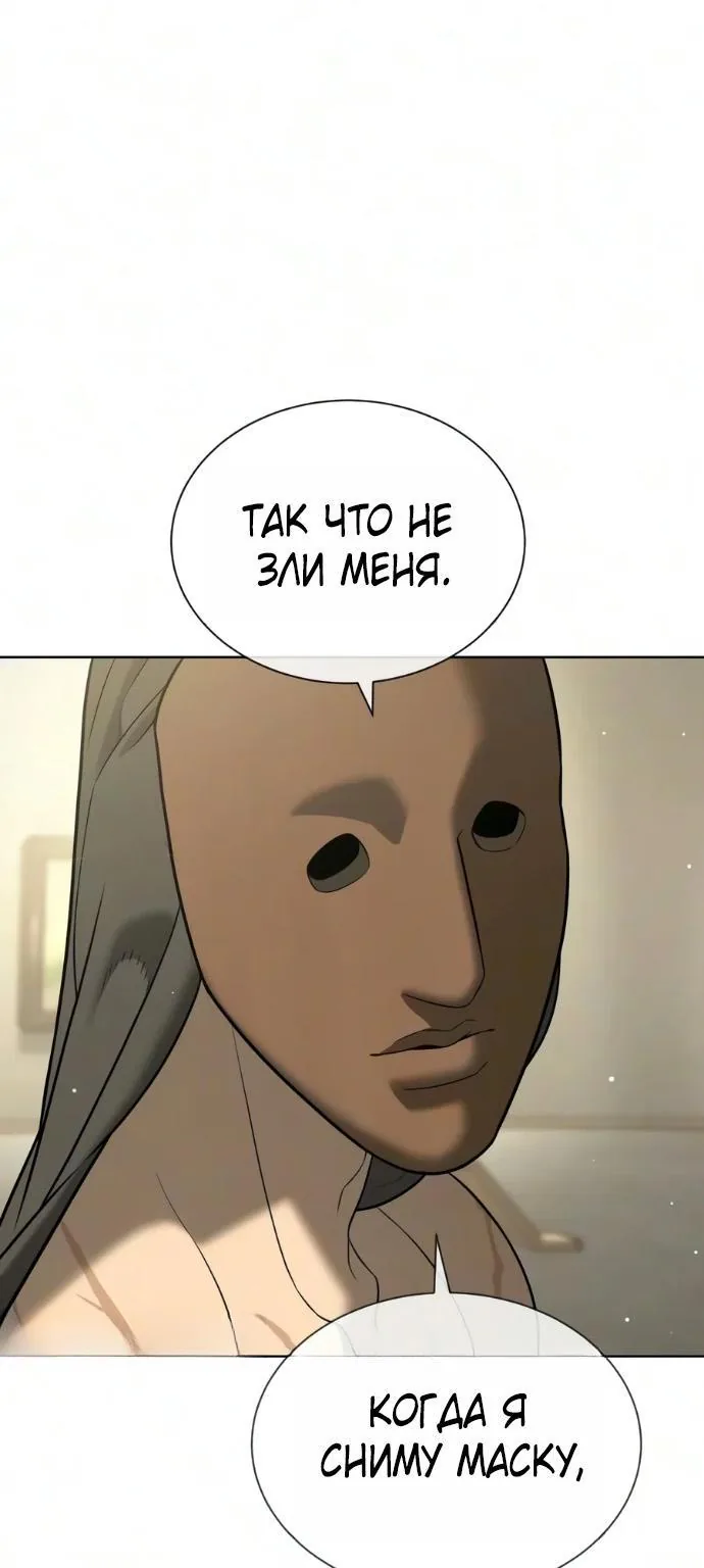Убийца Педро — Глава 150, страница 37