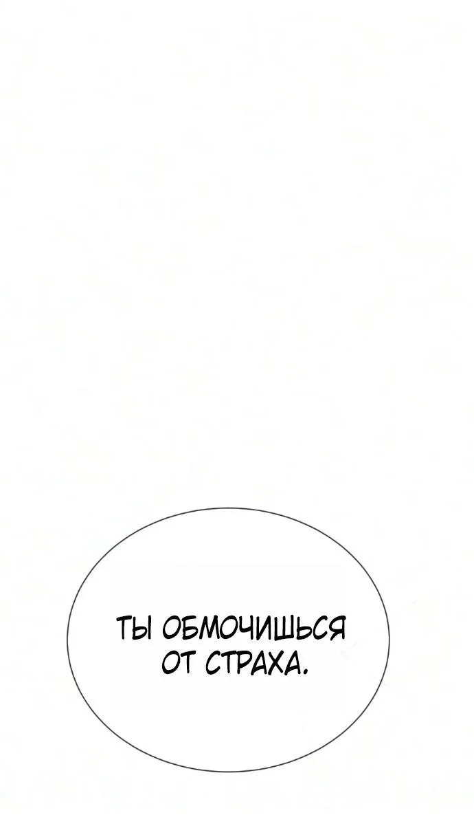 Убийца Педро — Глава 150, страница 39