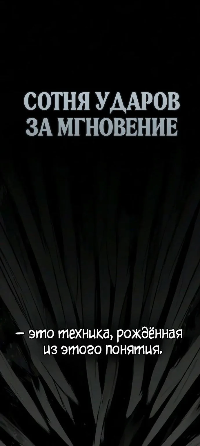 Убийца Педро — Глава 150, страница 6