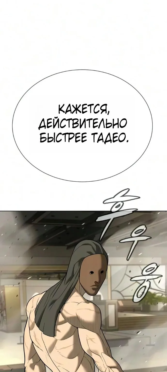 Убийца Педро — Глава 150, страница 65