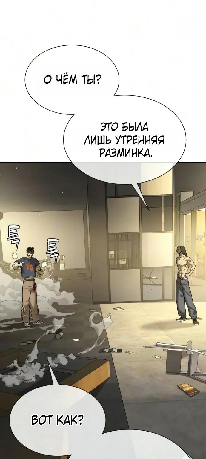 Убийца Педро — Глава 150, страница 73