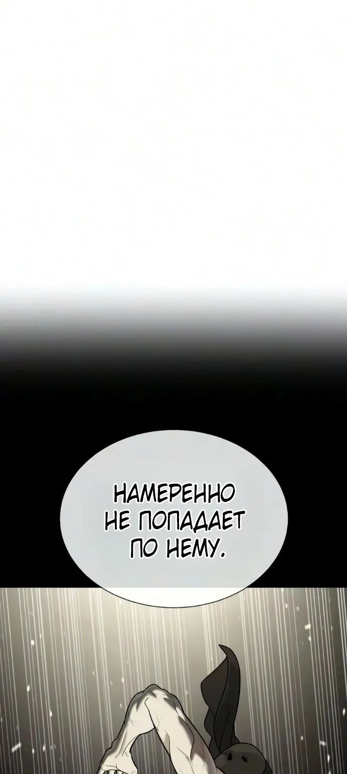Убийца Педро — Глава 150, страница 79