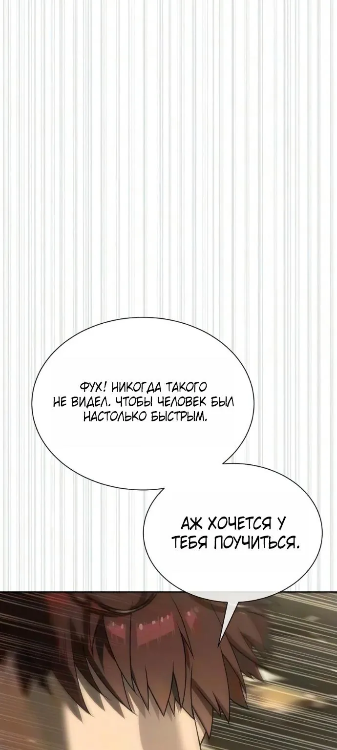 Убийца Педро — Глава 150, страница 88