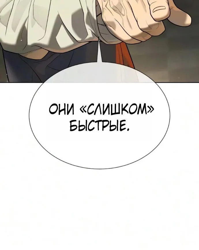Убийца Педро — Глава 150, страница 95