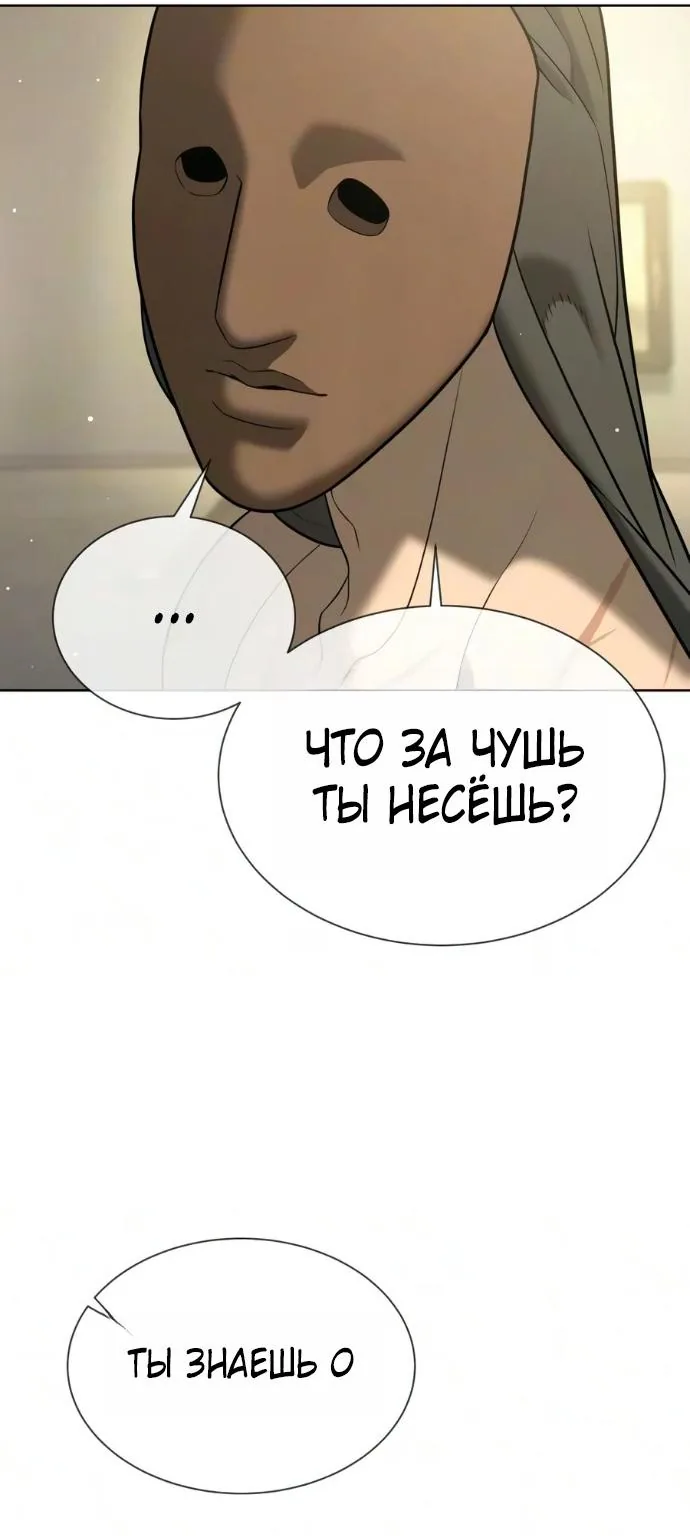 Убийца Педро — Глава 150, страница 96