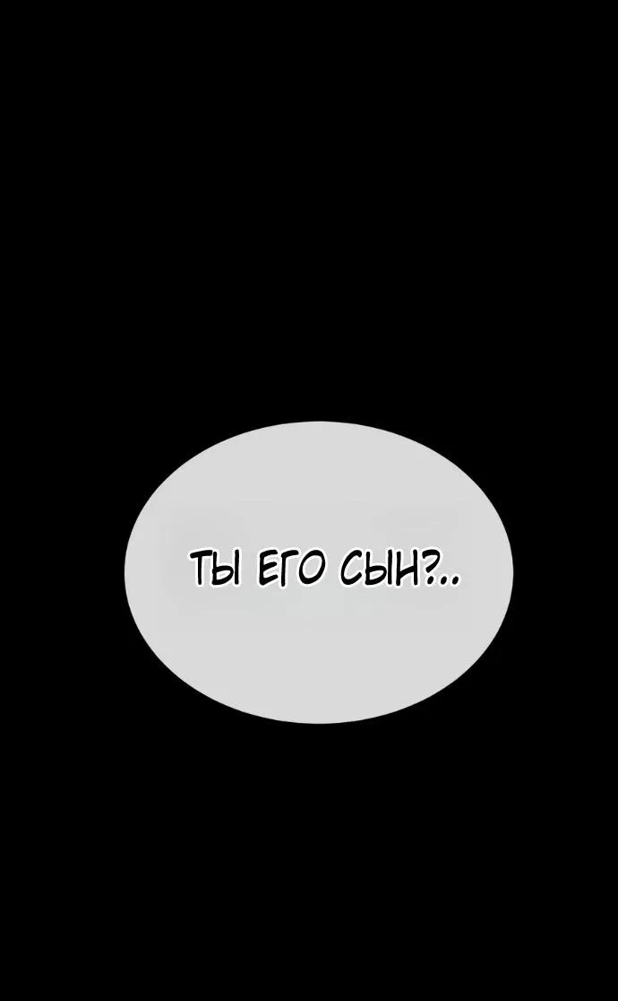 Убийца Педро — Глава 151 · Том 1, страница 1