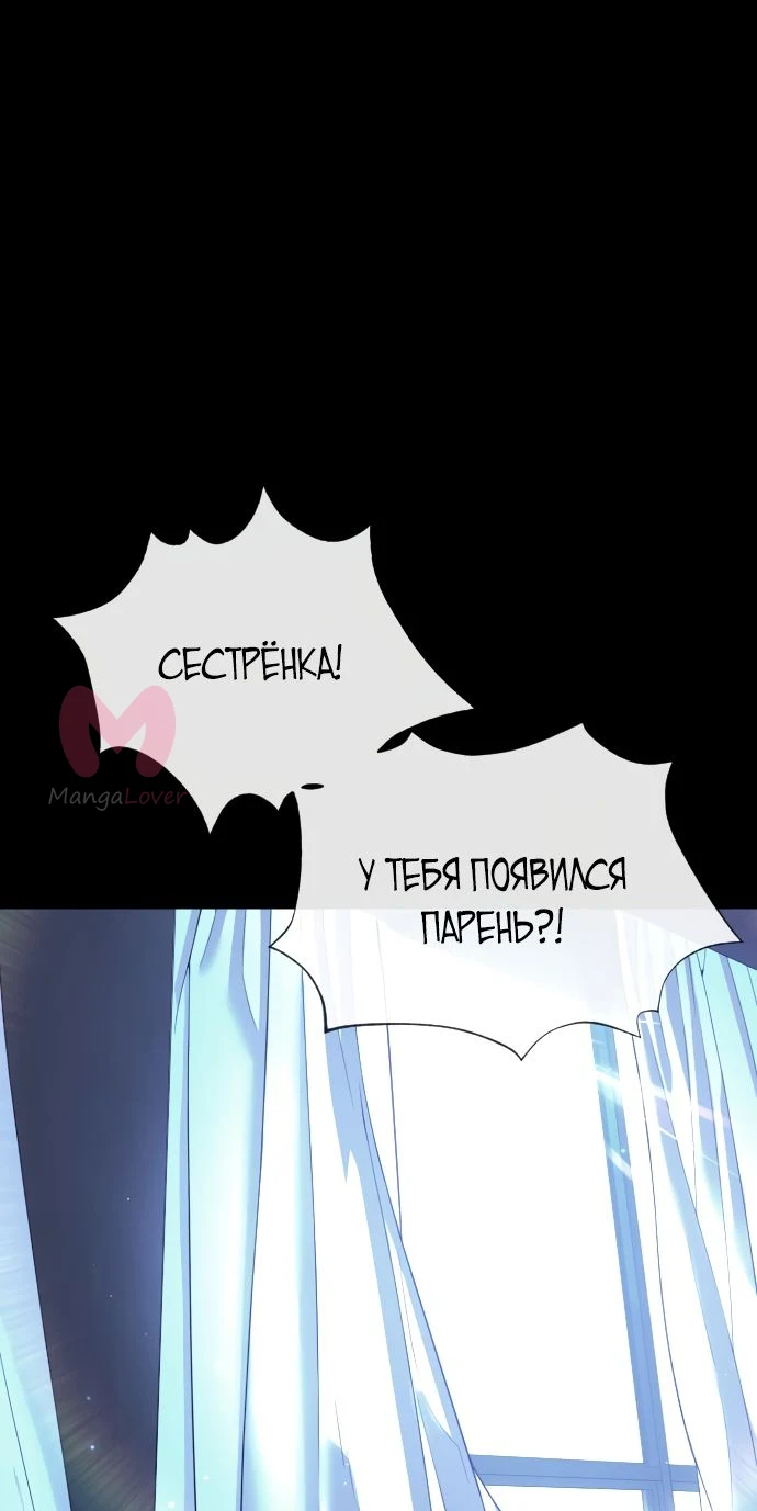 Убийца Педро — Глава 19, страница 1