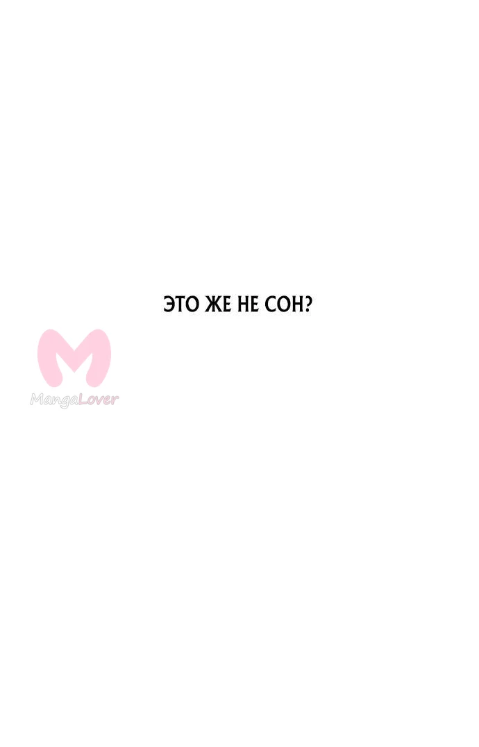 Убийца Педро — Глава 2, страница 1