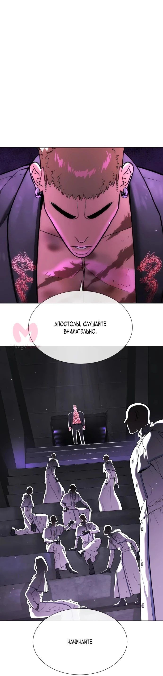 Убийца Педро — Глава 39, страница 1