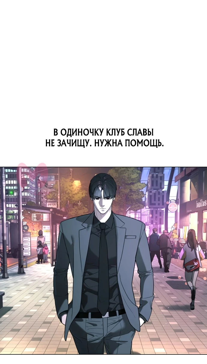 Убийца Педро — Глава 4, страница 1