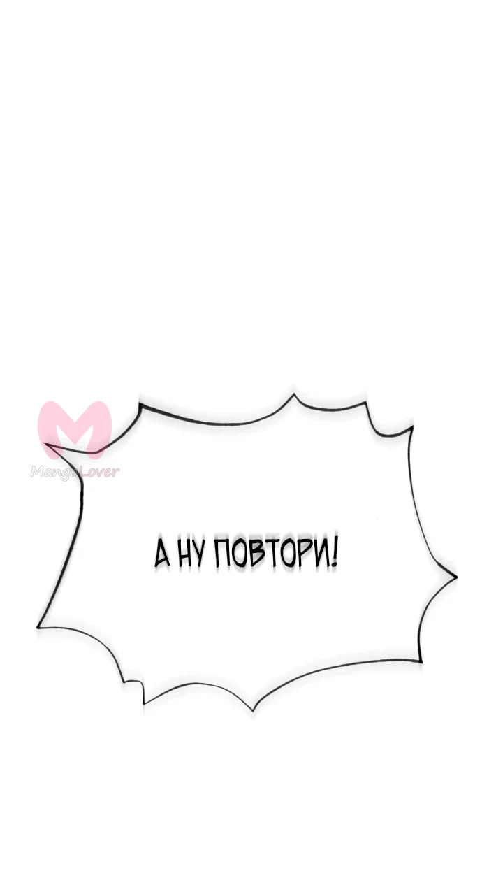 Убийца Педро — Глава 41, страница 1
