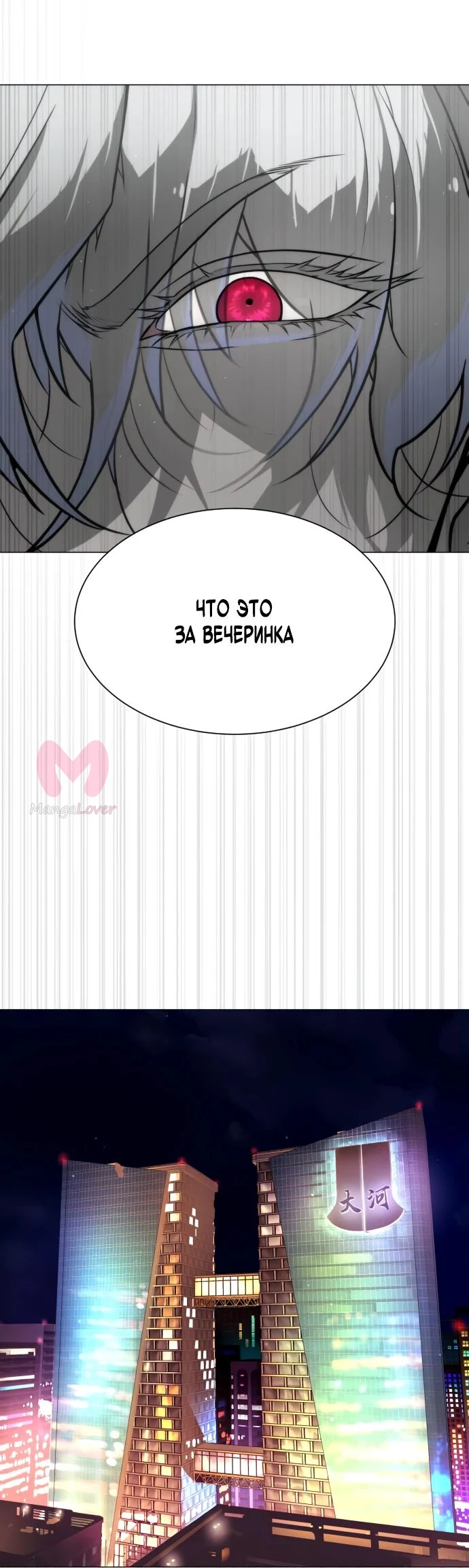 Убийца Педро — Глава 45, страница 1