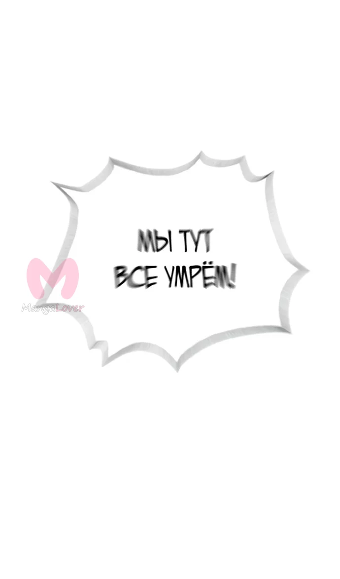 Убийца Педро — Глава 52, страница 1