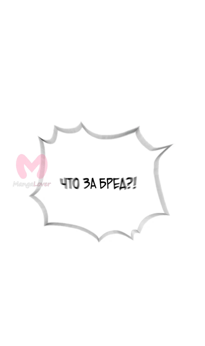 Убийца Педро — Глава 68, страница 1
