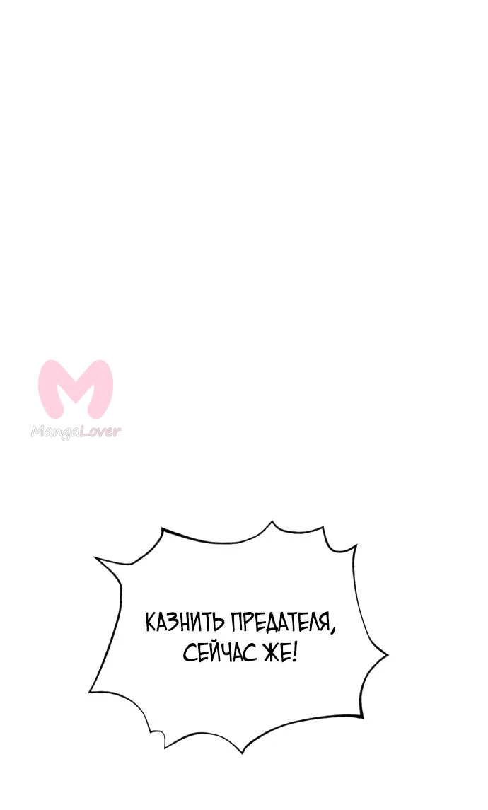 Убийца Педро — Глава 73, страница 1