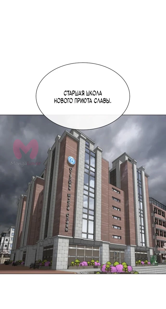 Убийца Педро — Глава 95, страница 1