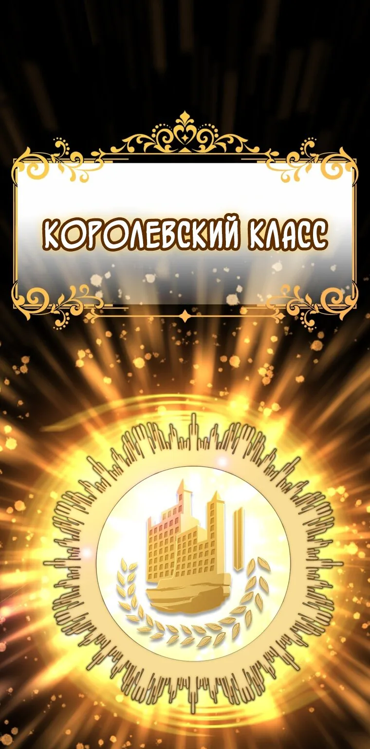 Ублюдок покоряет магическую академию! — Глава 0, страница 1