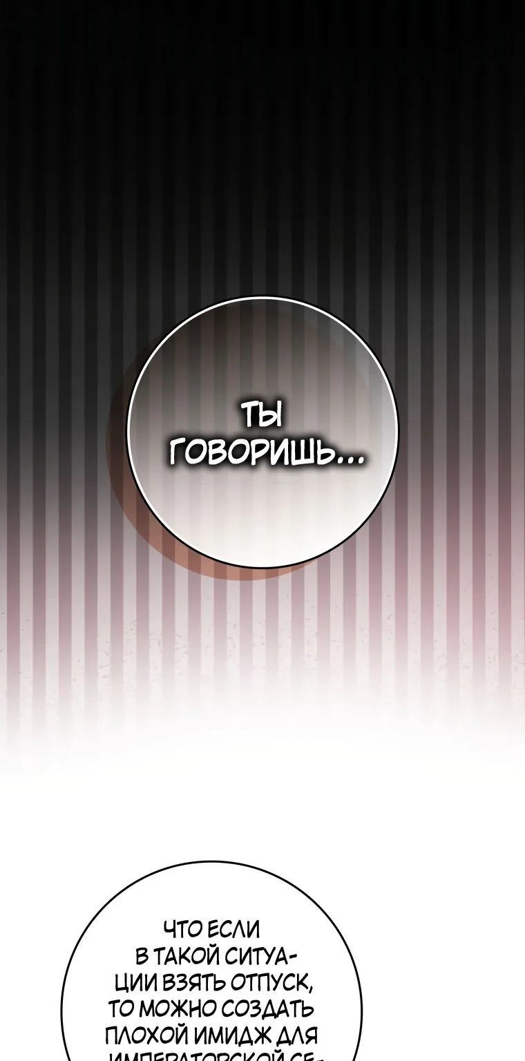 Ублюдок покоряет магическую академию! — Глава 43, страница 1