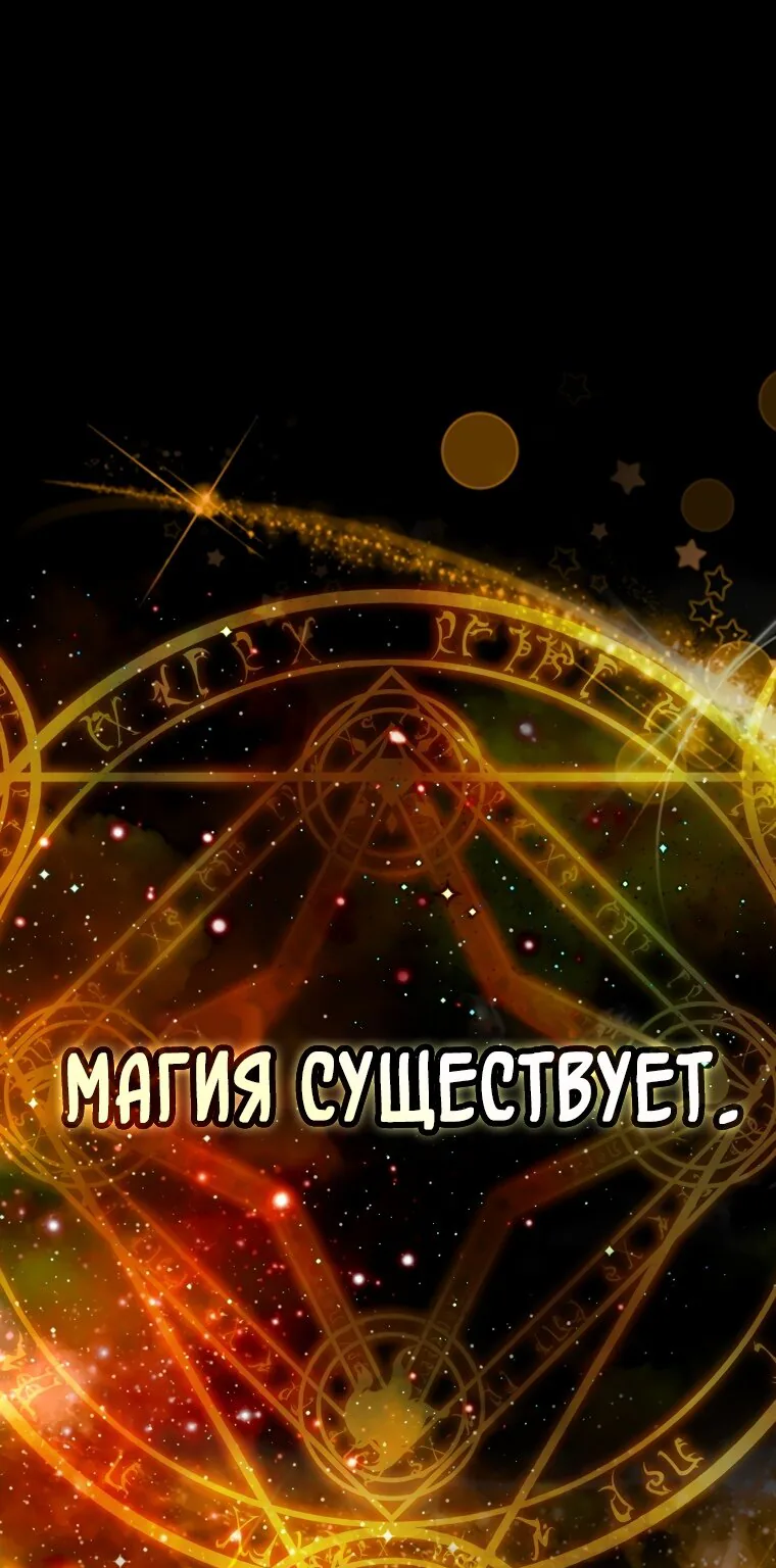 Ублюдок покоряет магическую академию! — Глава 8, страница 1