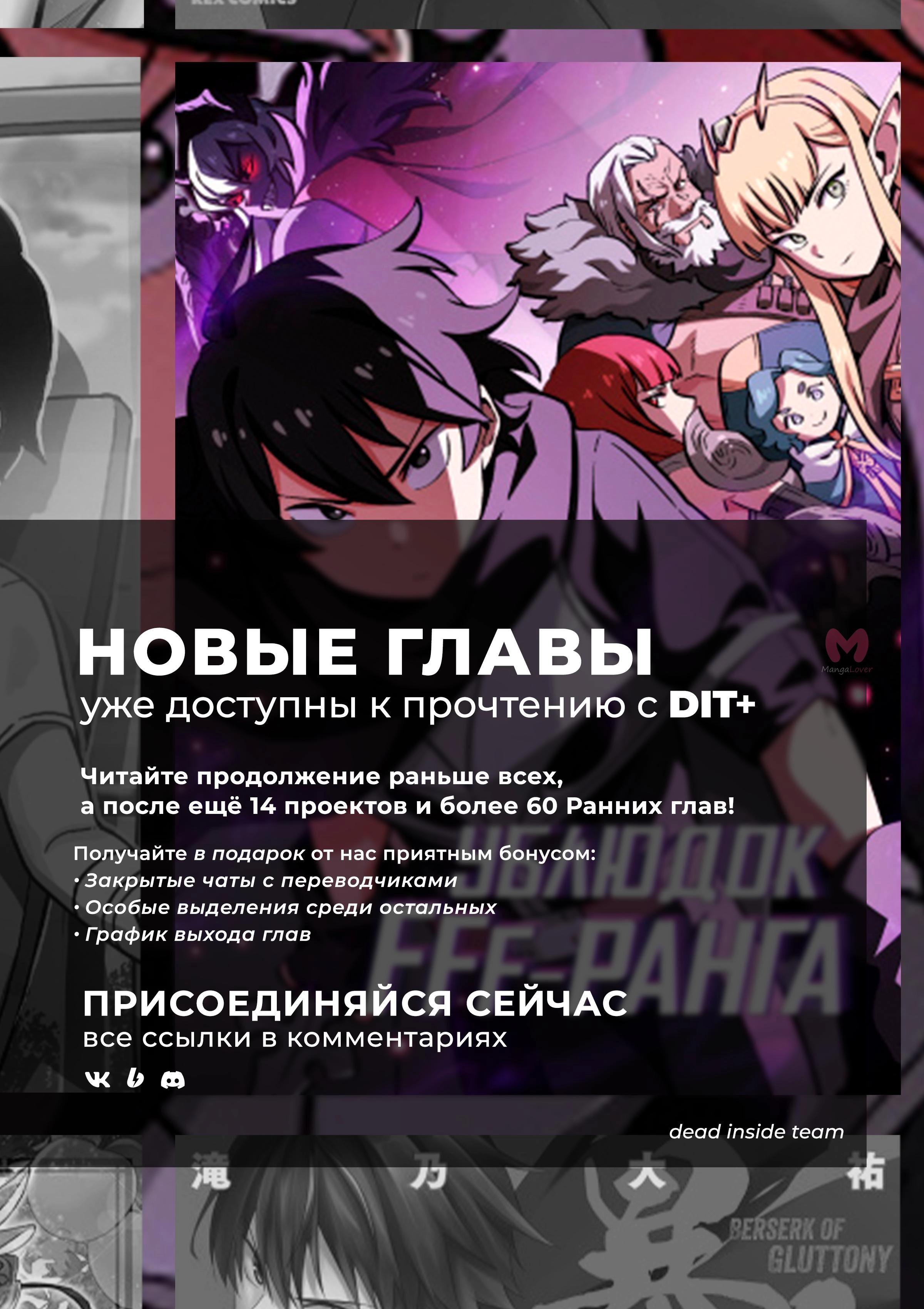 Ублюдок FFF-ранга — Глава 141, страница 9
