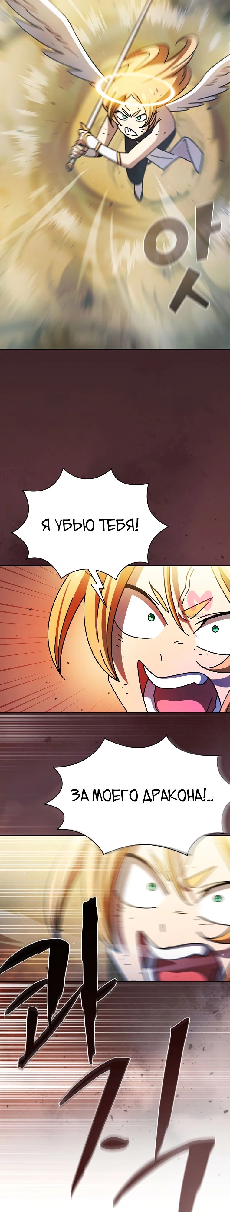 Ублюдок FFF-ранга — Глава 163, страница 12