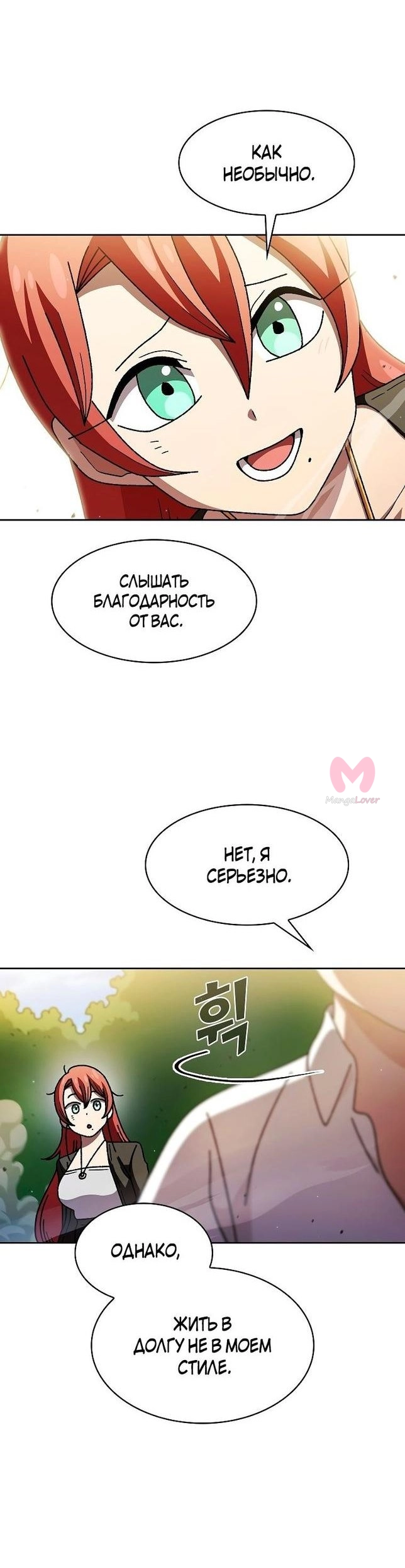 Ублюдок FFF-ранга — Глава 168, страница 34