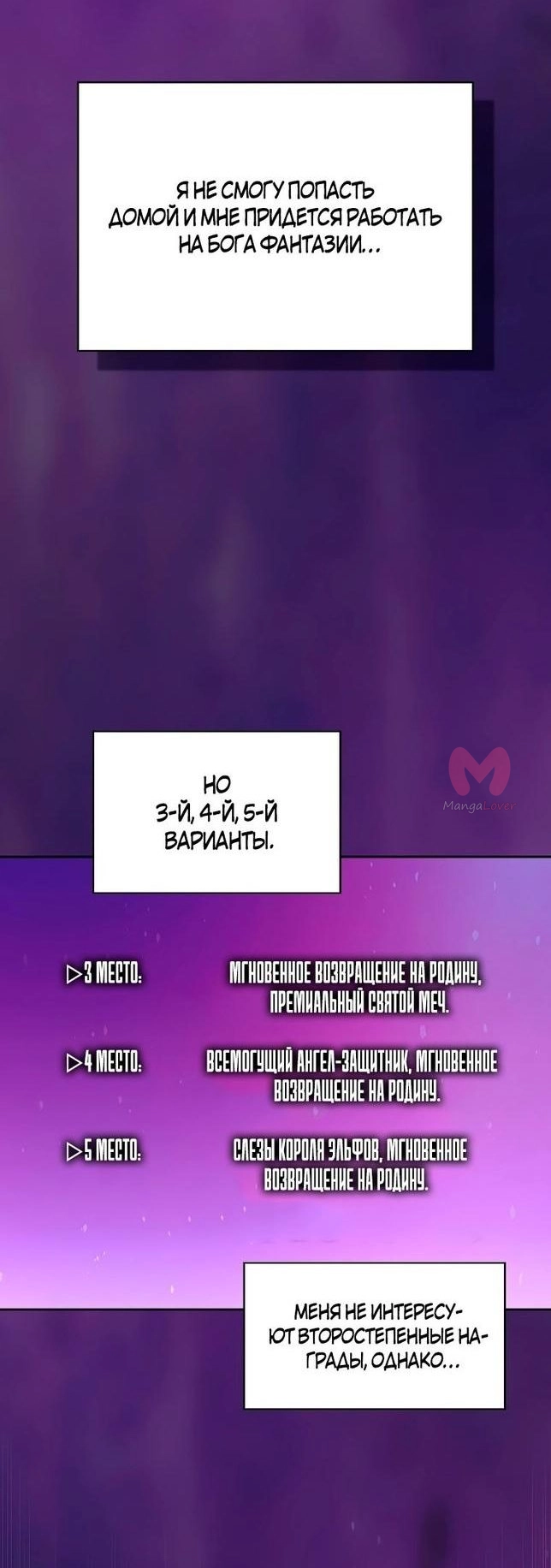 Ублюдок FFF-ранга — Глава 168, страница 6