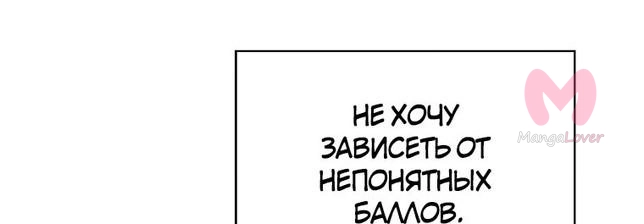 Ублюдок FFF-ранга — Глава 168, страница 8
