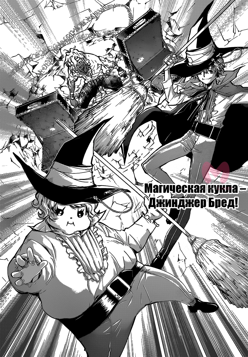Учитель-мафиози Реборн! — Глава 395, страница 7