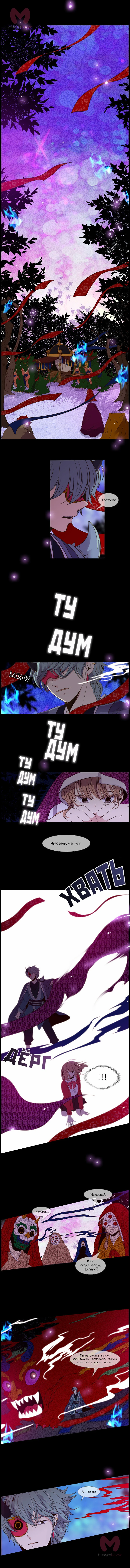 Удивительная и прекрасная — Глава 5, страница 1