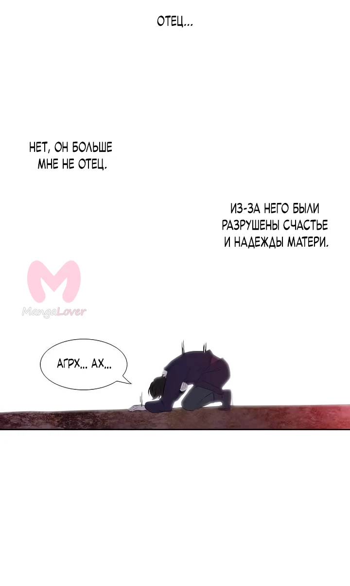 Удивительная и прекрасная — Глава 34, страница 7