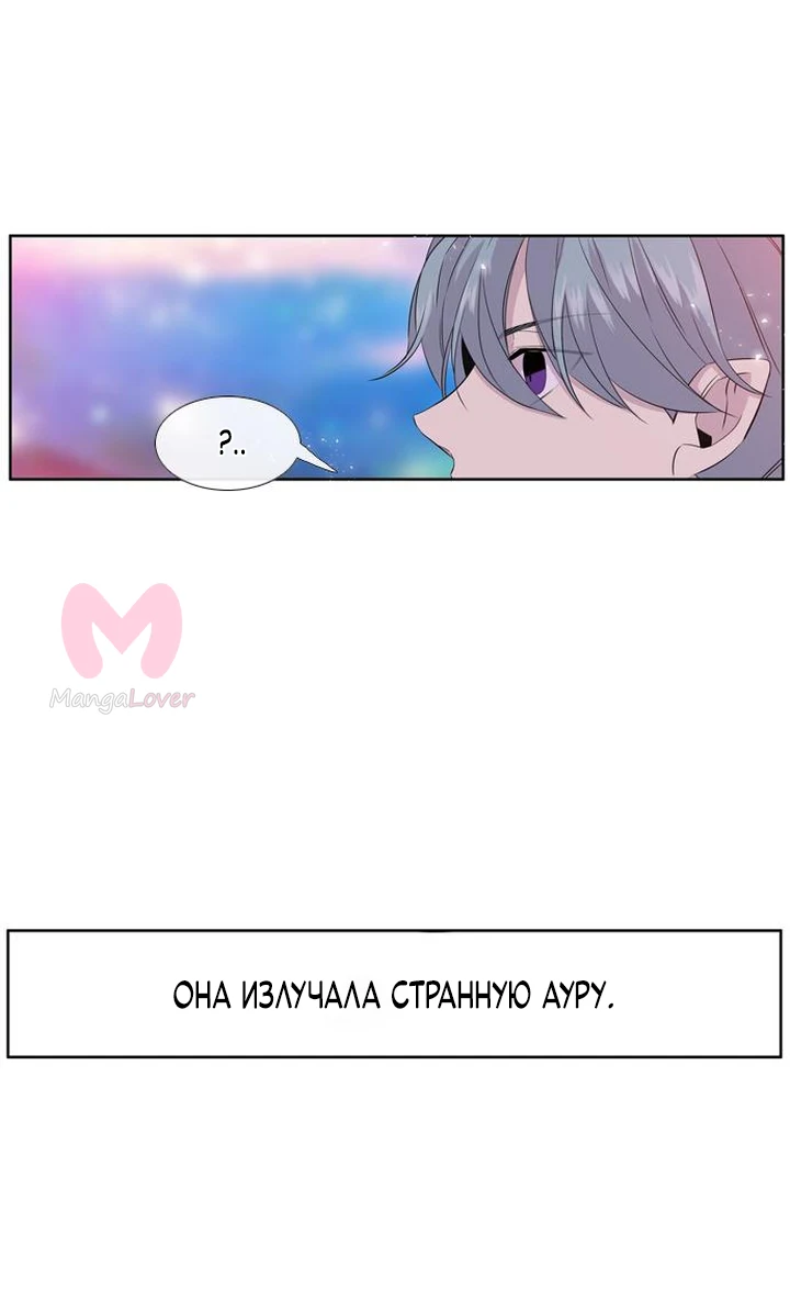 Удивительная и прекрасная — Глава 40, страница 4