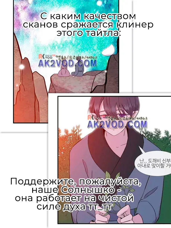 Удивительная и прекрасная — Глава 15, страница 48