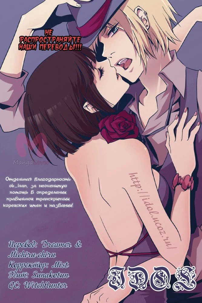 Гадкий утёнок — Глава 4, страница 1