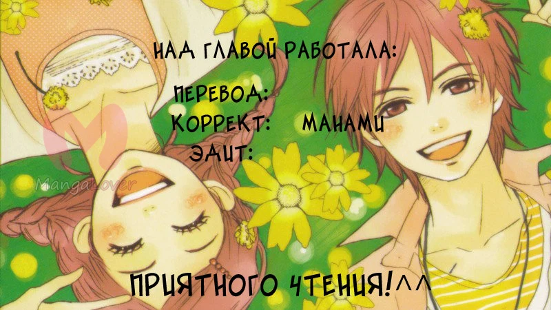 Гадкий утёнок — Глава 3, страница 1